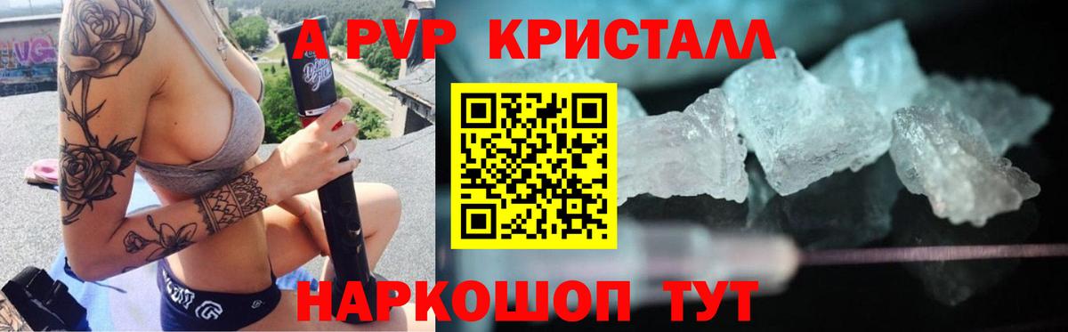 Большой Камень  A PVP мука  Вход с VPN  Alfa_PVP  A-PVP мука 