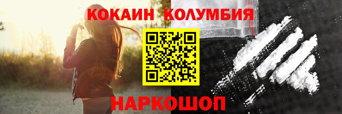 Кокаин FishScale Большой Камень