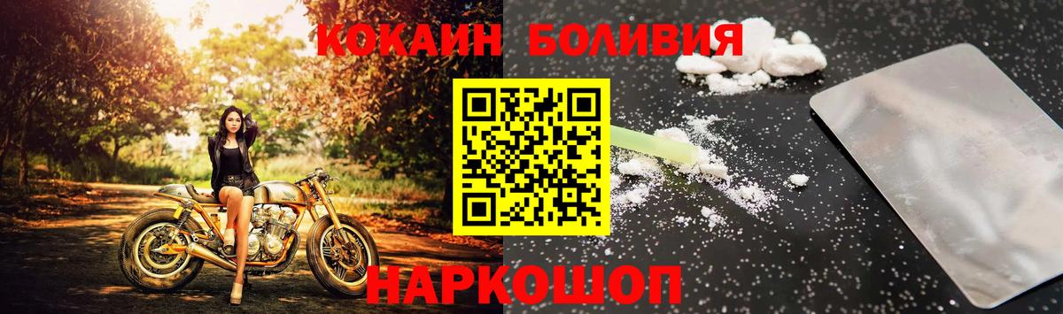 КОКАИН  Вход с VPN  Большой Камень  COCAIN Эквадор 