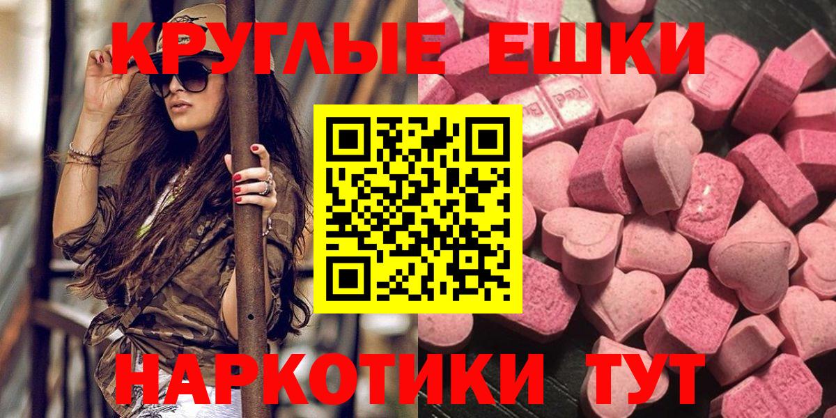 Ecstasy таблы Большой Камень
