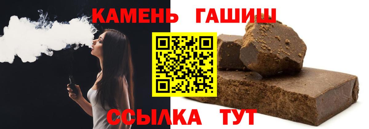 Большой Камень  ГАШИШ индика сатива  ГАШИШ индика сатива  Вход с VPN 