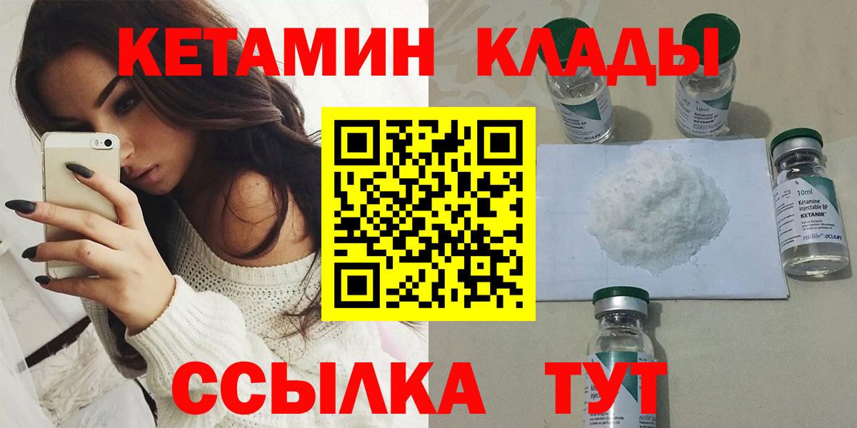 Кетамин ketamine Большой Камень