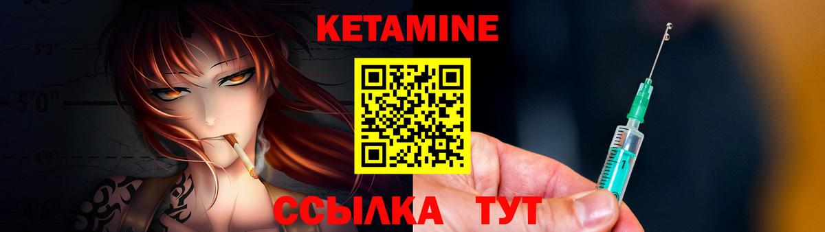 Кетамин VHQ  КЕТАМИН VHQ  Большой Камень  Вход с VPN 