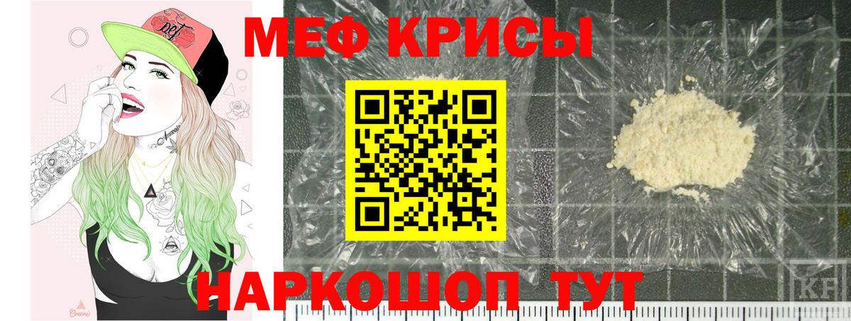 Мефедрон 4 MMC  купить закладку  Большой Камень  Вход с VPN 