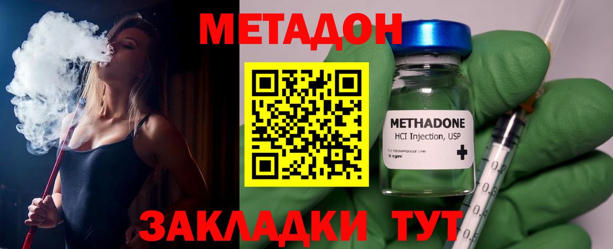 МЕТАДОН кристалл Большой Камень