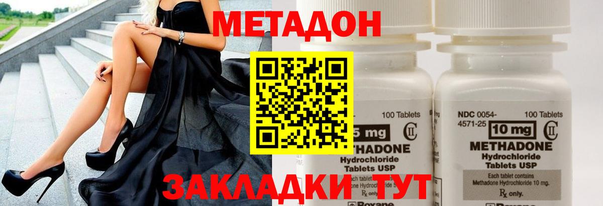 Большой Камень  Метадон VHQ  Вход с VPN  Метадон кристалл 