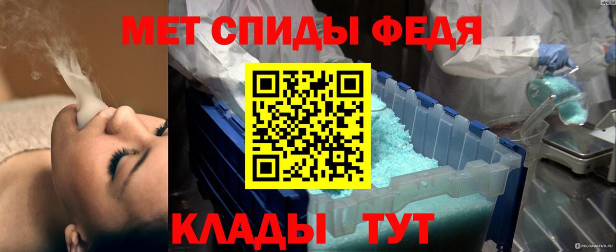 Первитин Декстрометамфетамин 99.9%  Вход с VPN  Большой Камень 