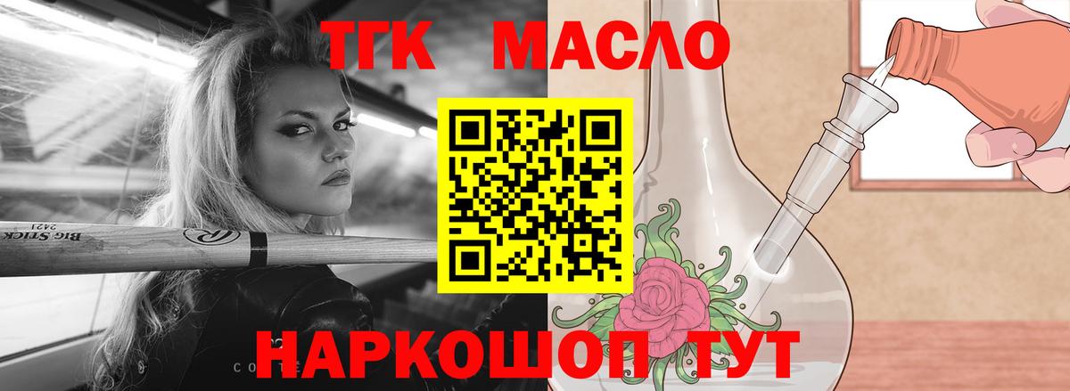 Дистиллят ТГК жижа Большой Камень